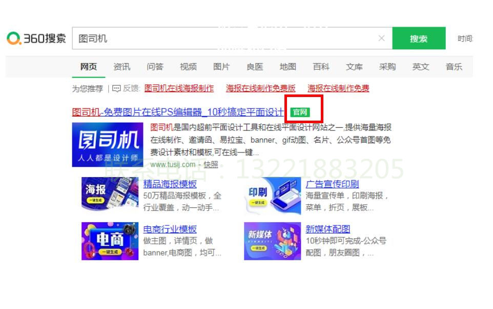官网认证高级版